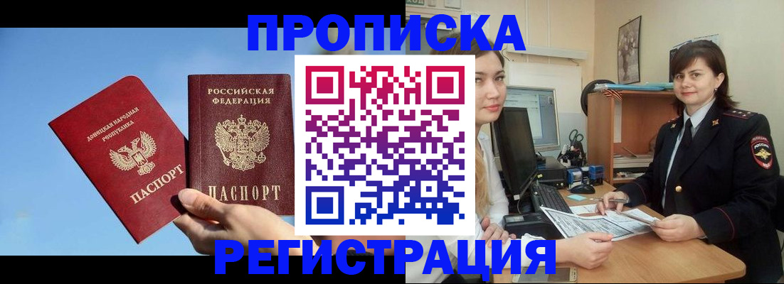 где прописаться в Майском