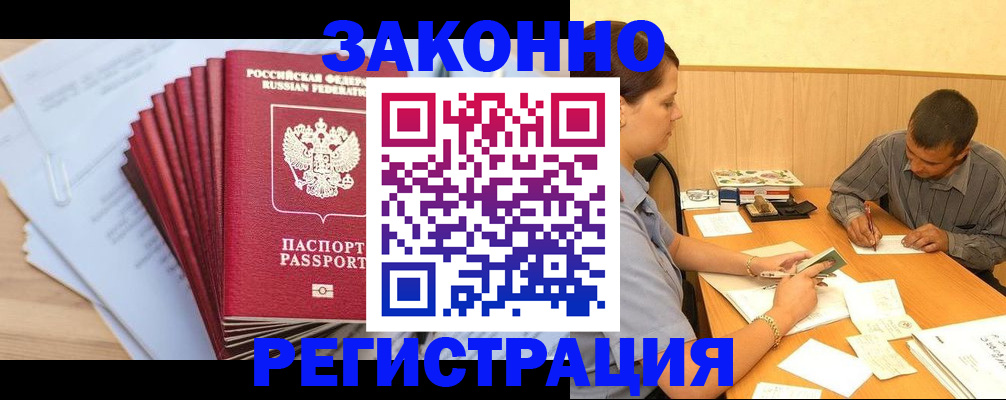 прописка для кредита в Майском