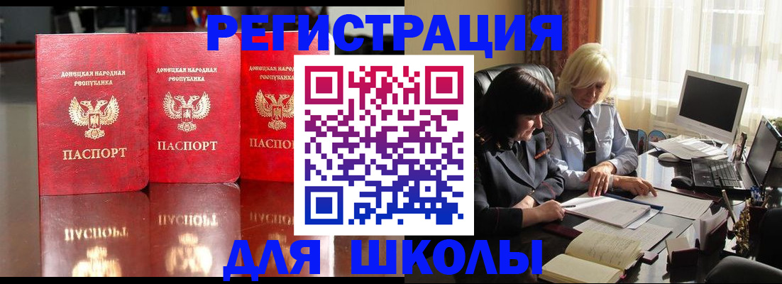 миграционный учет в Майском